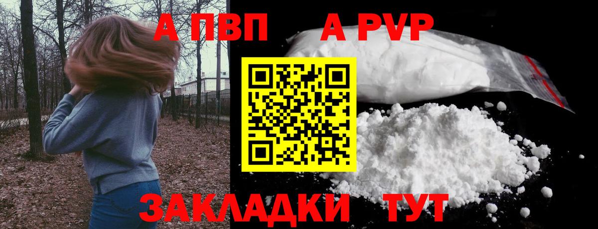 Alpha-PVP кристаллы Симферополь