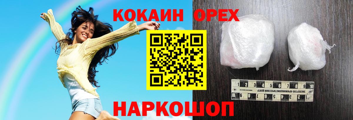 КОКАИН  Вход с VPN  Симферополь  КОКАИН 97% 