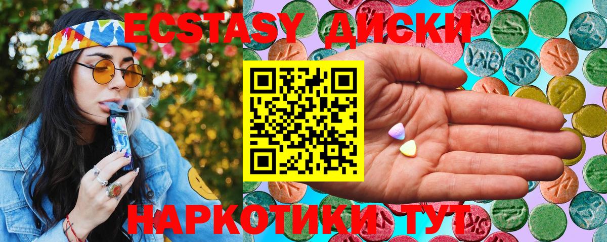 Симферополь  ЭКСТАЗИ XTC  Вход с VPN  ЭКСТАЗИ  Ecstasy 280мг 