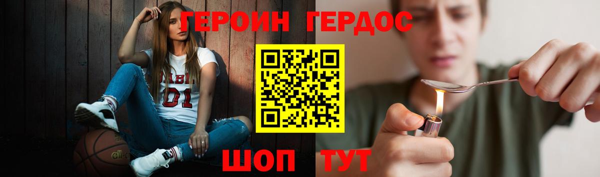 Героин Афган Симферополь