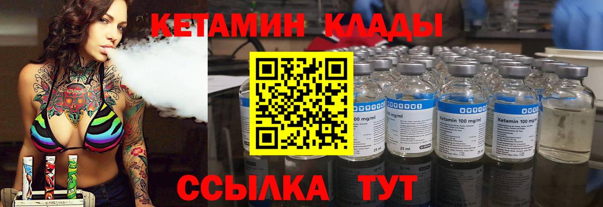 Симферополь  Кетамин VHQ  Вход с VPN 