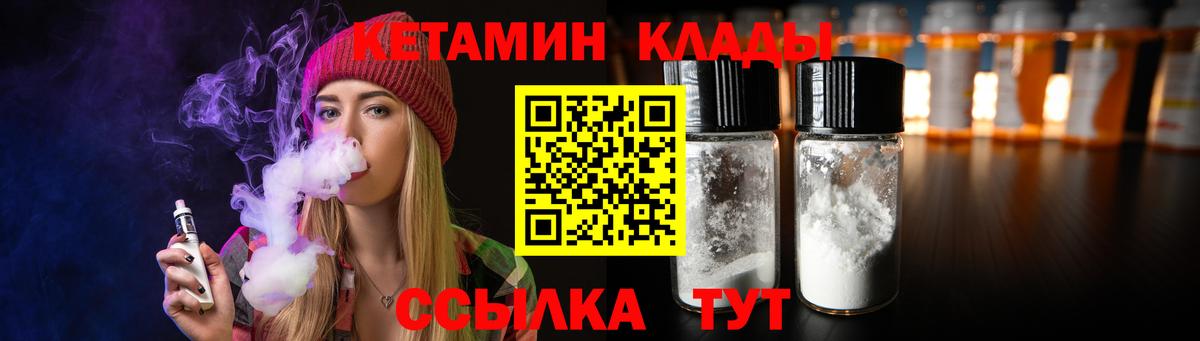КЕТАМИН ketamine Симферополь