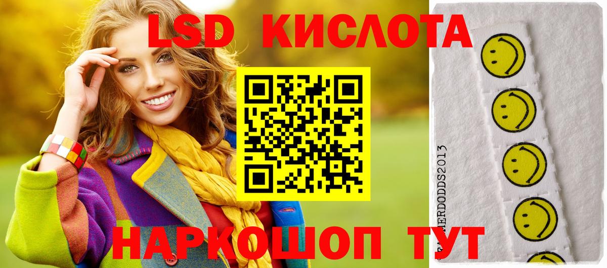 Лсд 25 экстази кислота Симферополь