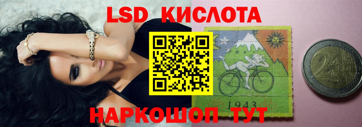 ЛСД экстази кислота  Вход с VPN  LSD-25 экстази  LSD-25 экстази кислота  mega tor  Симферополь 