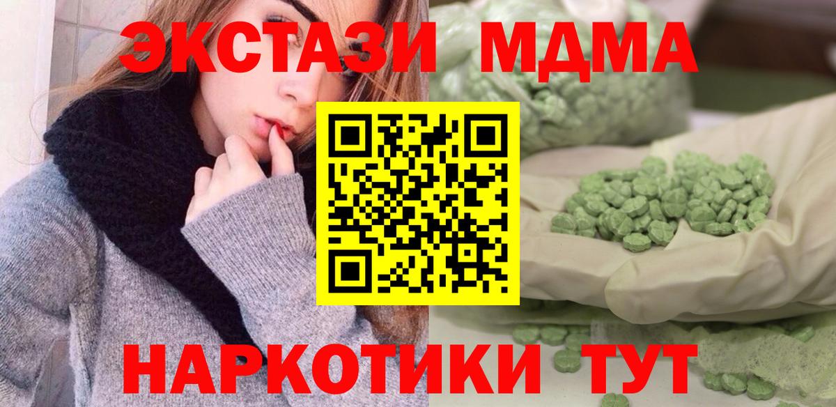 МДМА Molly Симферополь