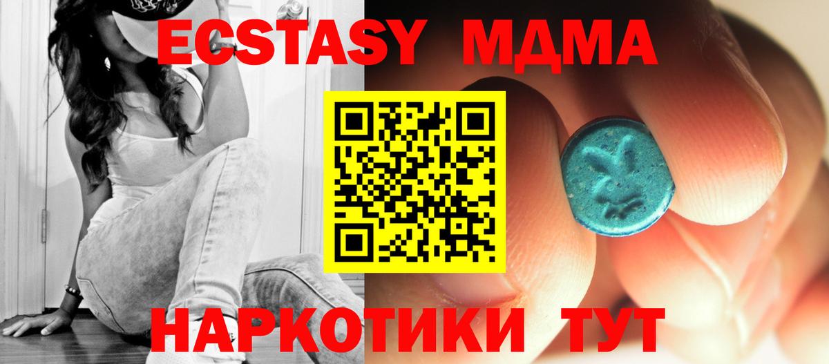 Симферополь  МДМА молли  Вход с VPN 