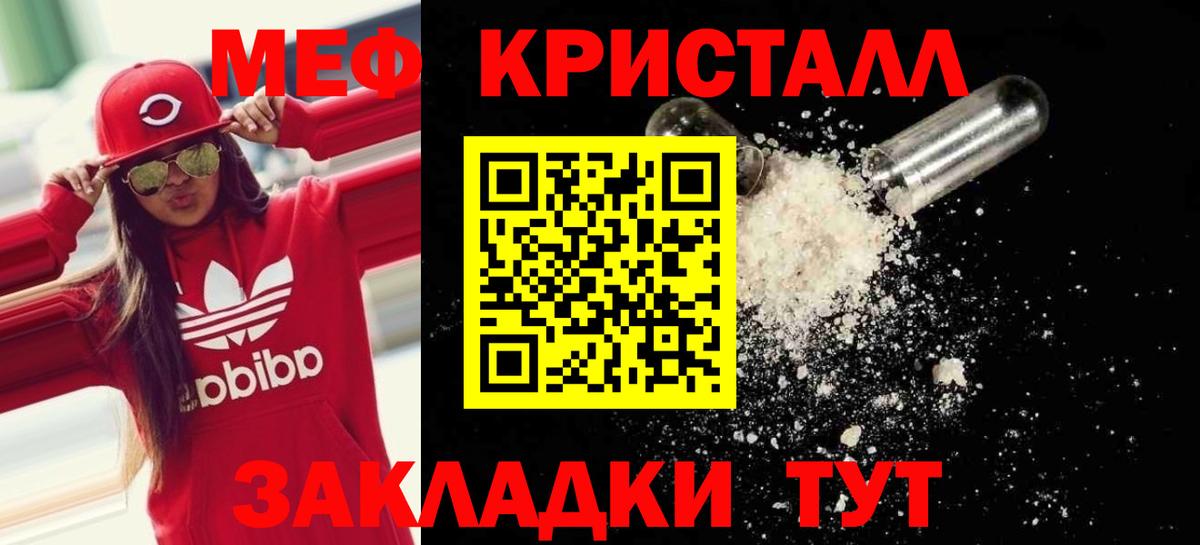 Меф  Меф  МЯУ-МЯУ мяу мяу  Вход с VPN  МЯУ-МЯУ кристаллы  Симферополь 