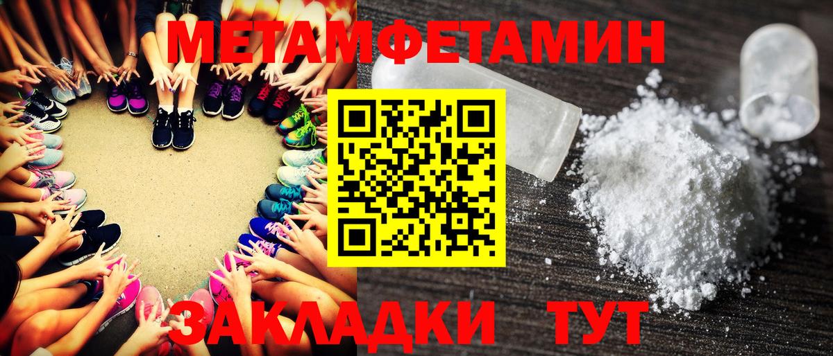 МЕТАМФЕТАМИН винт  МЕТАМФЕТАМИН винт  Вход с VPN  Симферополь 