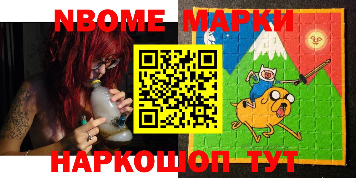 Наркотические марки 1,5мг  Марки NBOMe  Симферополь  Вход с VPN 