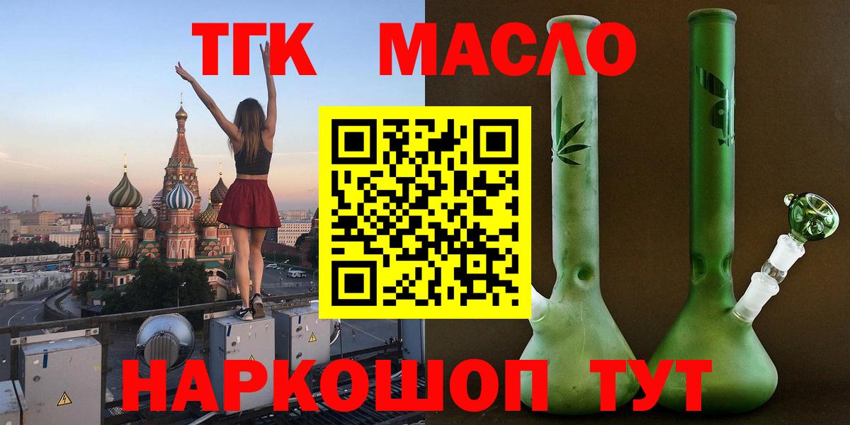 Дистиллят ТГК Wax Симферополь