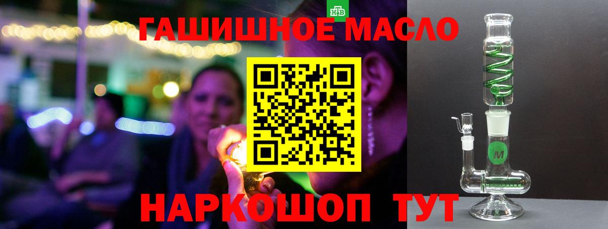 ТГК жижа  Дистиллят ТГК THC oil  omg рабочий сайт  где найти наркотики  Вход с VPN  Симферополь 